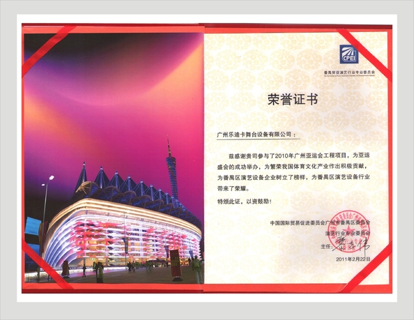 China LEDIKA Flight Case &amp; Stage Truss Co., Ltd. Certificações